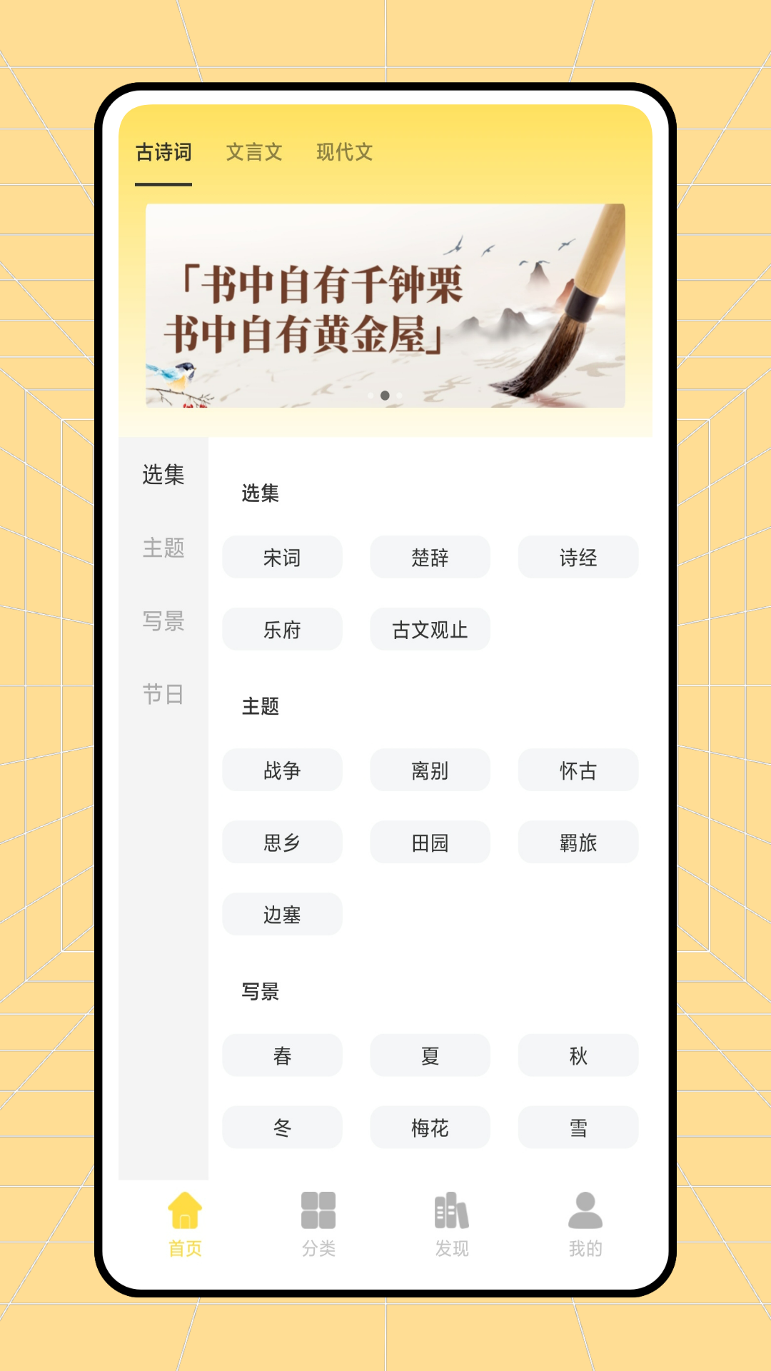 读不舍手app v2.0.1安卓版下载