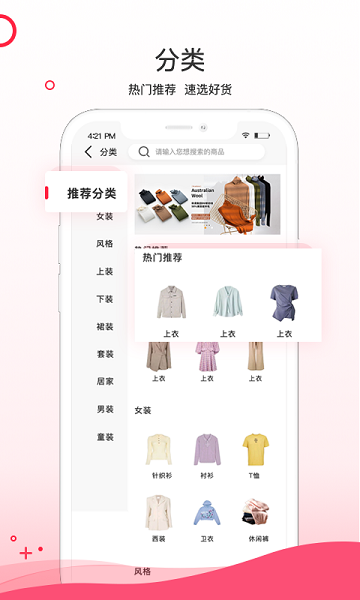 超凡云仓官方版 v1.9.81