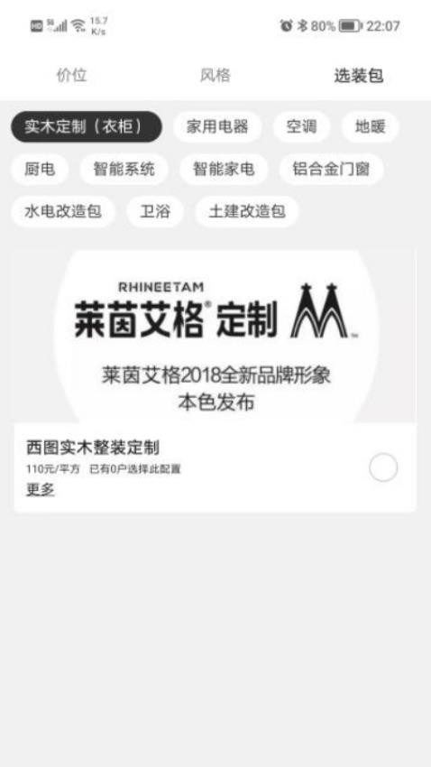 鸿图府社区app 1.1.22