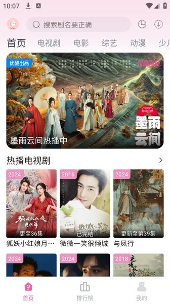 剧下饭app最新版本 v1.2