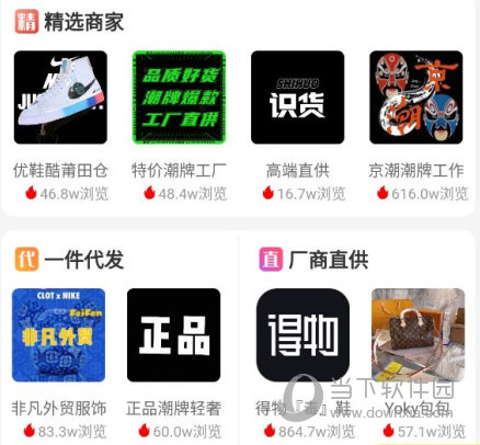 微商码头下载