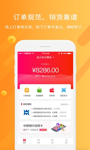 中原聚商图片1