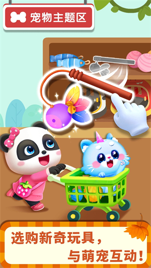 宝宝超市老版本截图