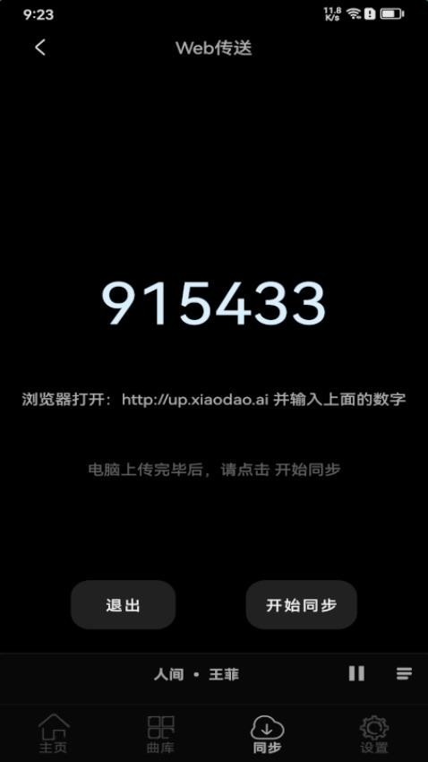 风车音乐音频编辑免费下载