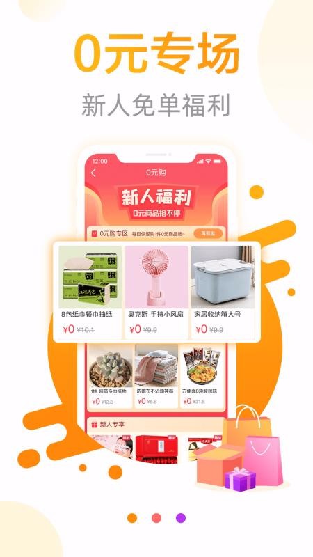 打折日报最新版 v2.5.5