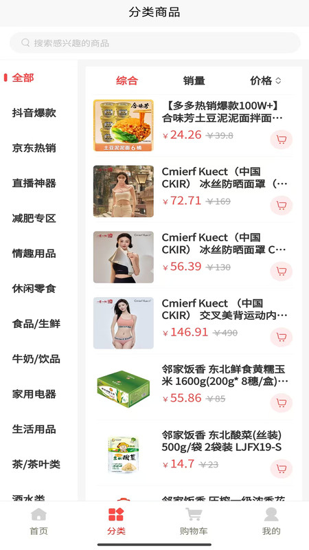9贝乐软件 v2.0.8
