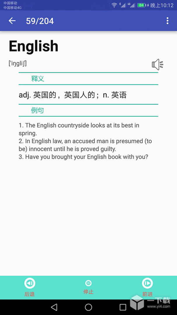 英语单词速记 v2.057最新版下载