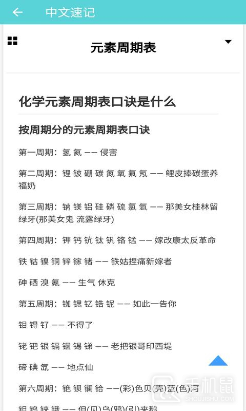 元素周期表 v1.1.9