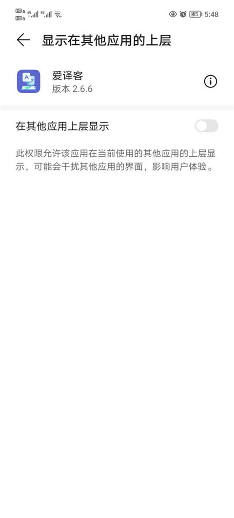 爱译客翻译器免费版