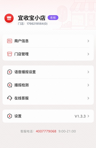 宜收宝