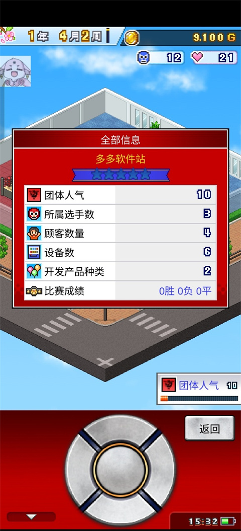 开罗摔跤擂台物语