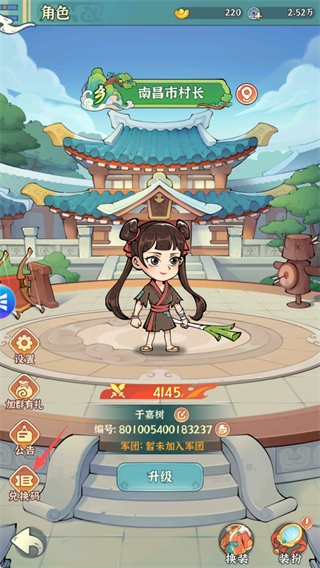 欢乐斗萌将