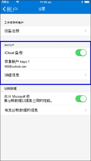 微软Authenticator1