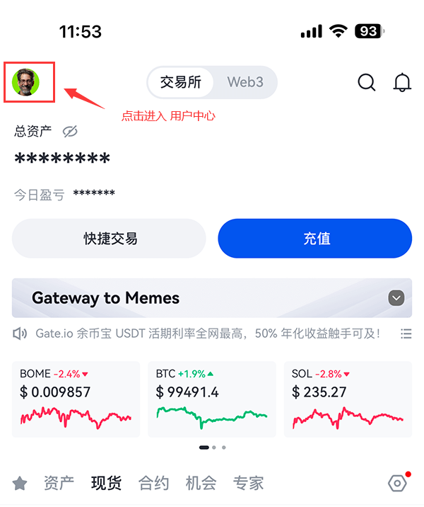Gate.io 帐户：设定2FA 双重验证(保护帐户安全)