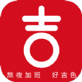 好吉色商城app手机最新版
