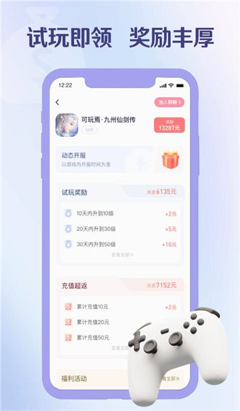 爪游宝app