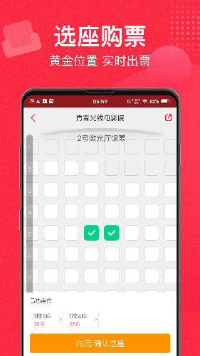 猫眼电影app v9.70.3