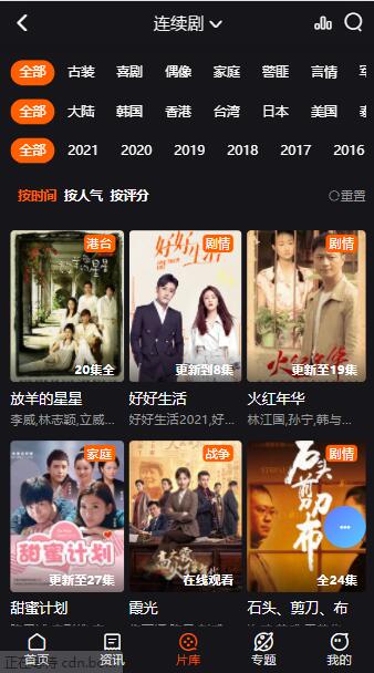 CJT影院免费下载截图1