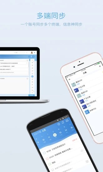 日事清 v9.1.4安卓版下载
