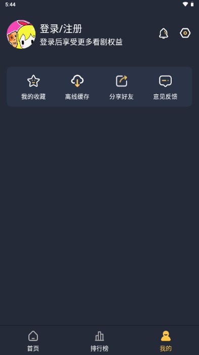番鼠动漫app无广告版 v1.0.4 最新版app