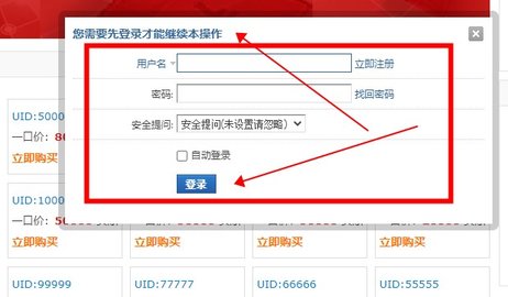 富貴論壇二手交易平臺手機版