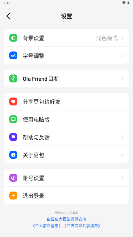 豆包 v7.5.0安卓版下载