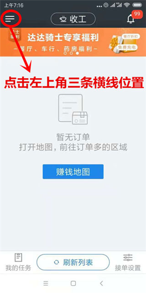 达达骑士版9