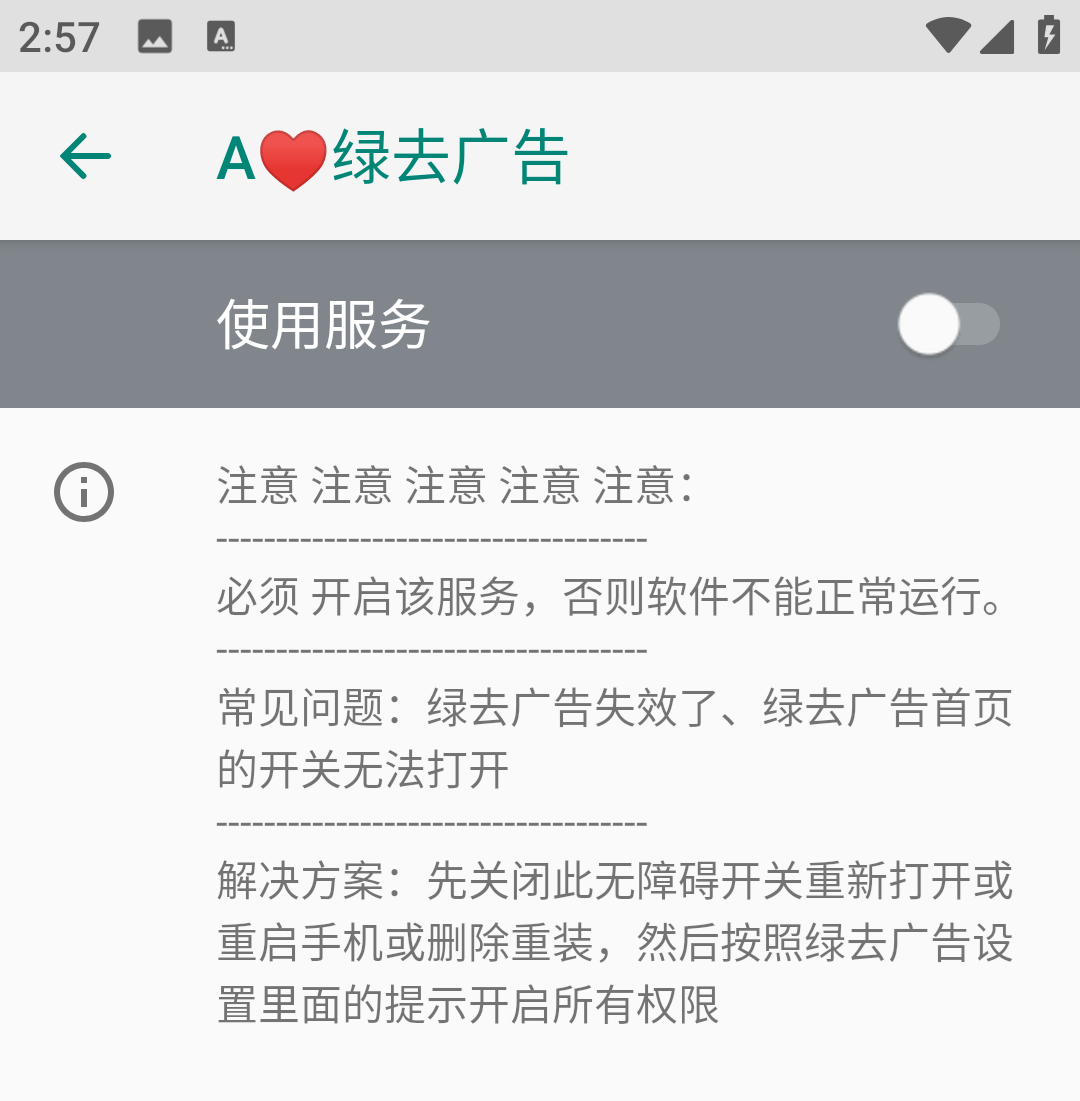 使用方法截图3