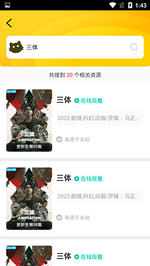 小貂视频