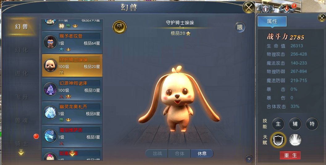 魔域归来官方