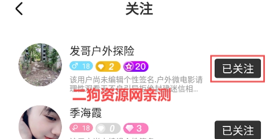 安陌直播app最新版本