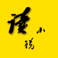 
                读小说
            