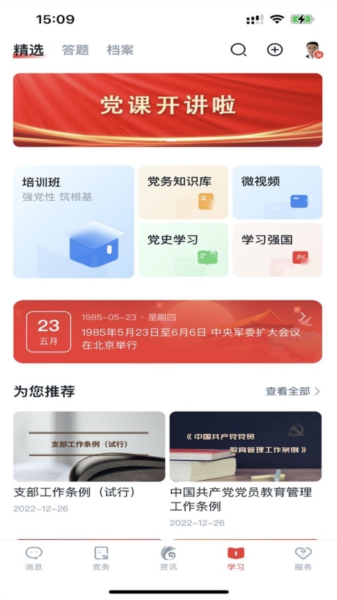 云岭先锋APP