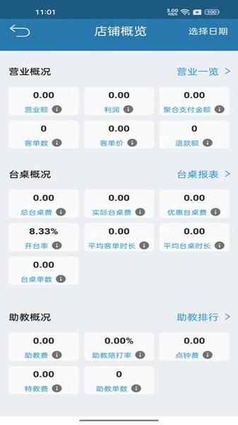 商云宝app