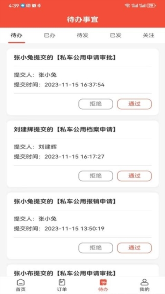 后勤优管 v1.2.14