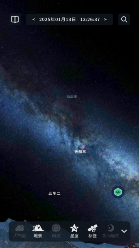 宇宙星图
