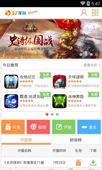 37游戏盒子 1