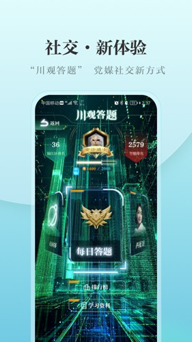 川观新闻客户端 v11.6.0