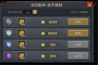 末日血战红包版游戏截图7