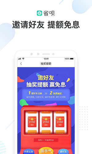 省呗app v10.3.0