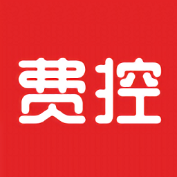 费控管家最新版 V1.6.3下载
