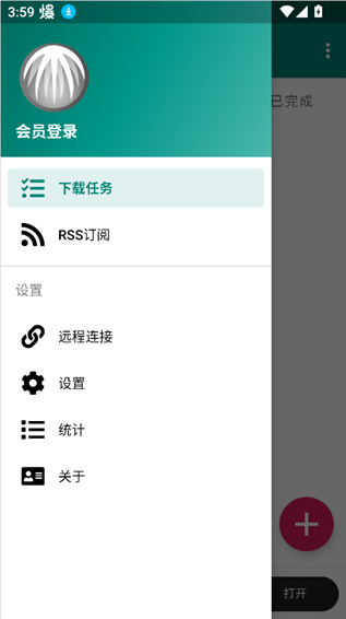 比特彗星中文版(BitComet)