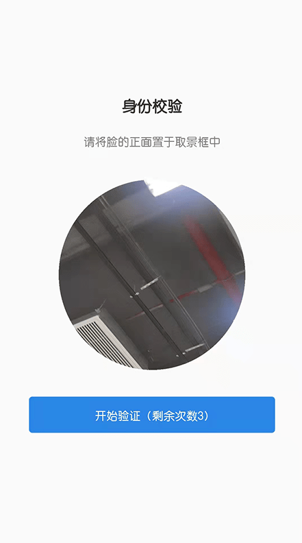 睿聘面试软件手机版