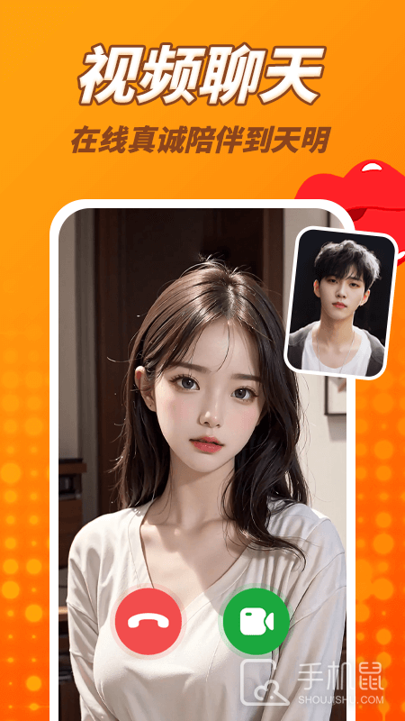 水聊 v1.0.1