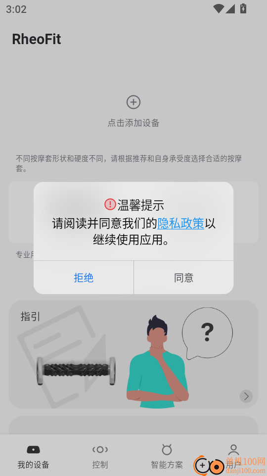 云望创新官网版