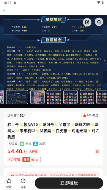 多蘭選號網APP安卓官方版