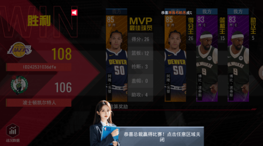 NBA篮球世界手机版