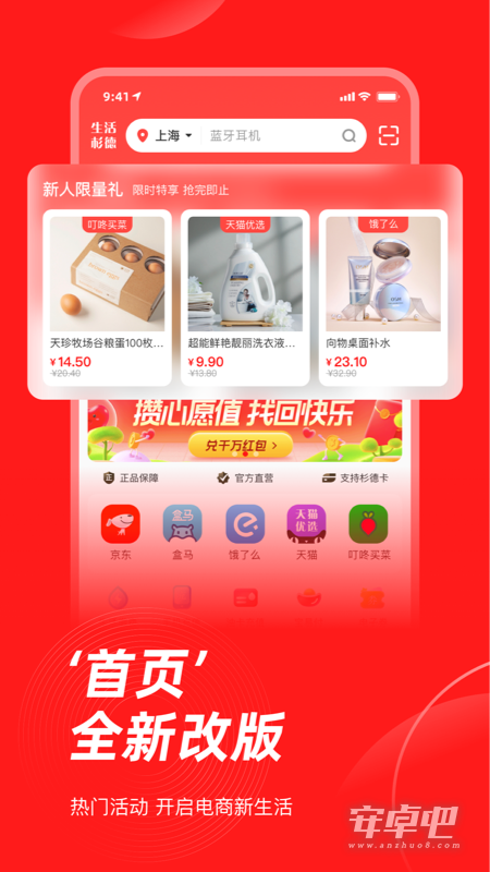 生活杉德截图1