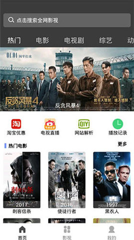 爱淘影视 v7.2.1免费下载