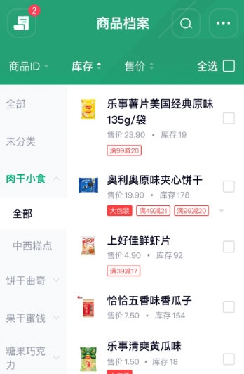 吉祥管店3